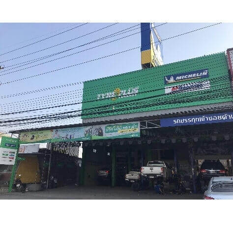 ไทร์พลัส ส.การยางพิษณุโลก | Tyreplus Thailand