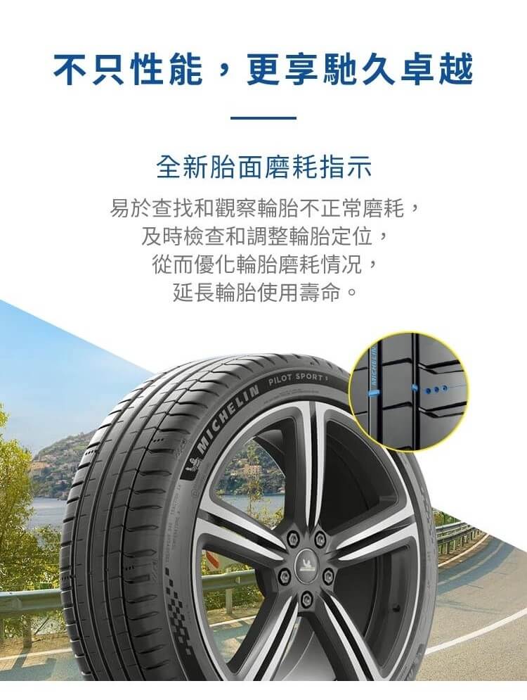 Michelin, PILOT SPORT 5 - Tyreplus Taiwan